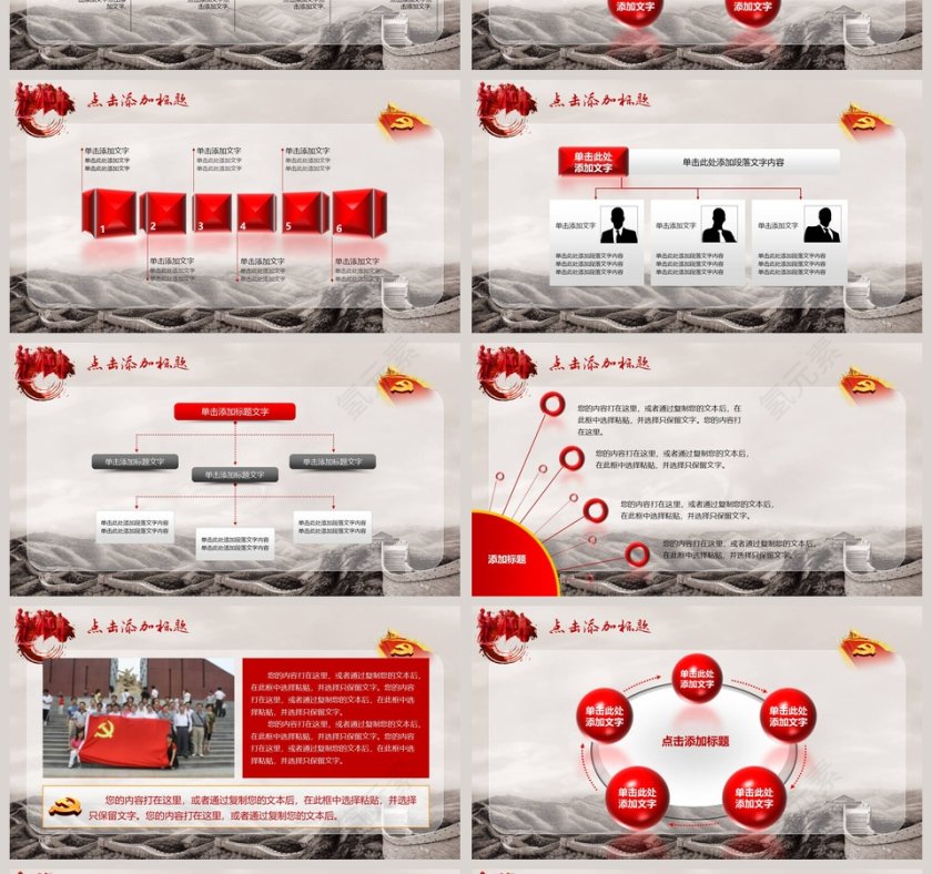 中国共产党党史97年光辉的历程党课ppt第4张