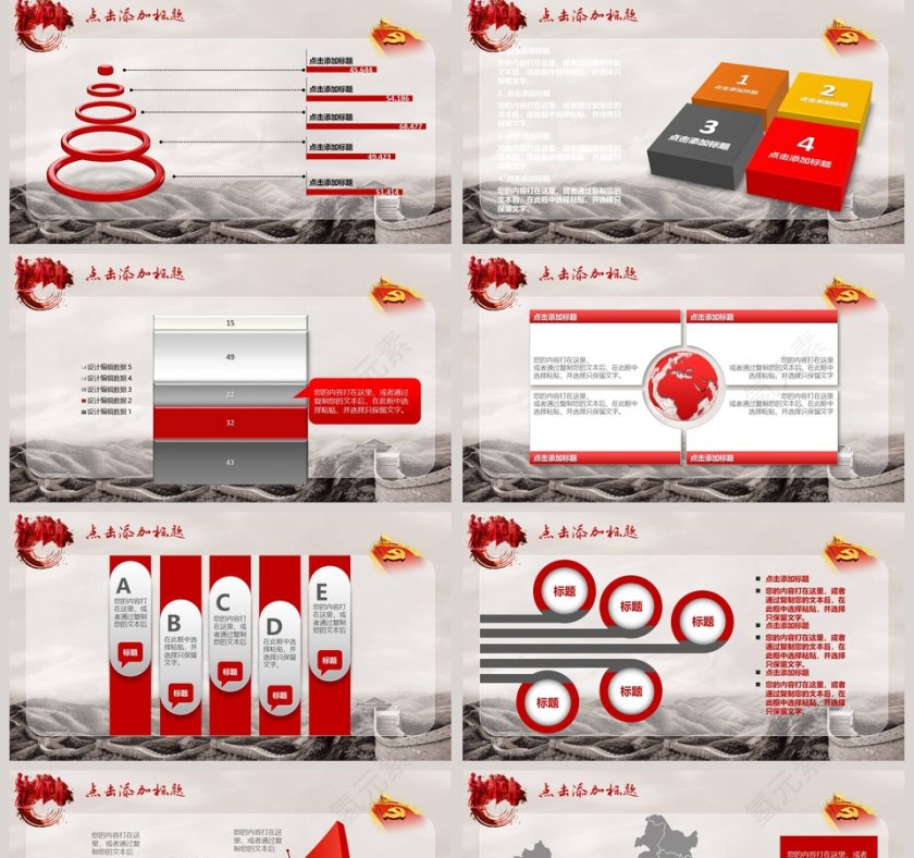 中国共产党党史97年光辉的历程党课ppt第5张