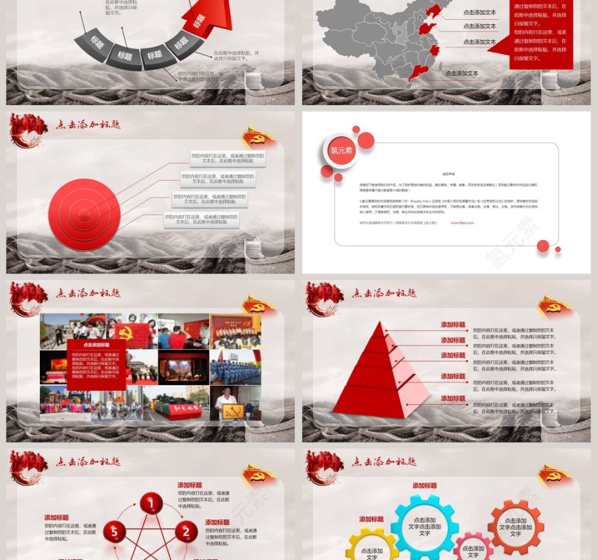 中国共产党党史97年光辉的历程党课ppt第6张