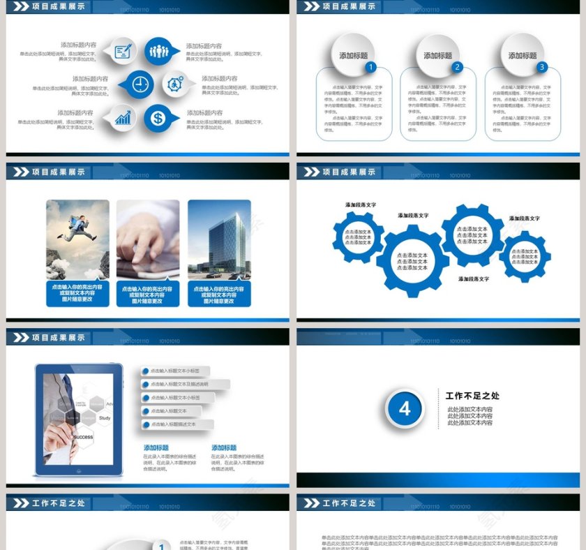 蓝色简约财务总结报告ppt第5张