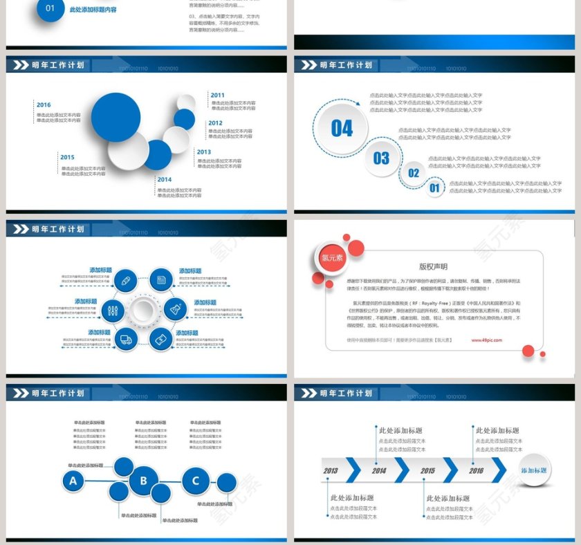 蓝色简约财务总结报告ppt第7张