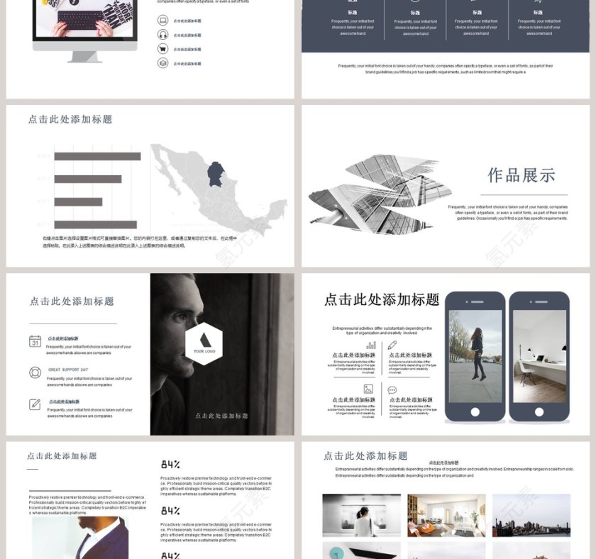 时尚欧美杂志风PPT模板第3张