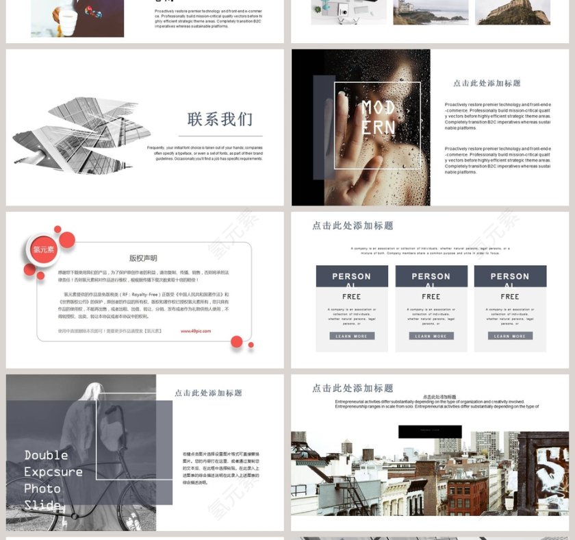 时尚欧美杂志风PPT模板第4张