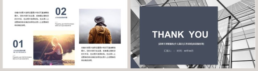 时尚欧美杂志风PPT模板第5张