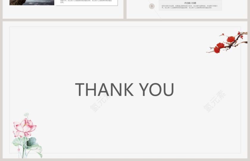 简约中国风简历个人介绍第4张