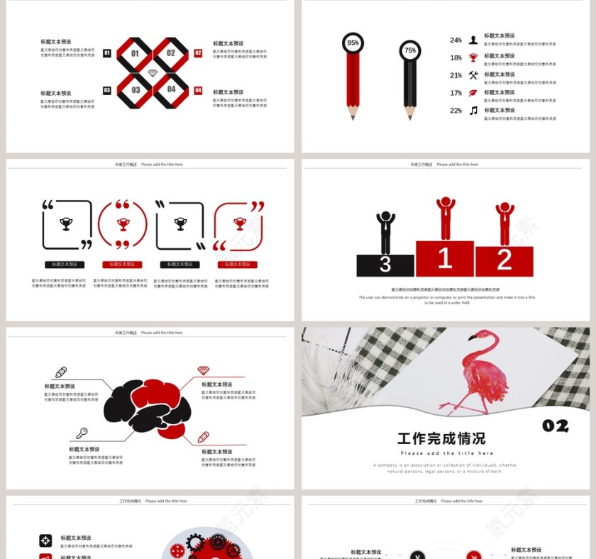 火烈鸟主题模板PPT第2张