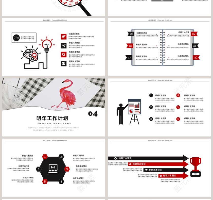 火烈鸟主题模板PPT第4张