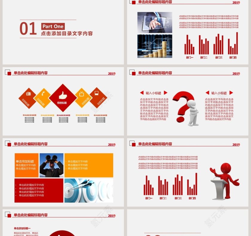 2019银行工作汇报总结银行专用动态PPT模板第2张