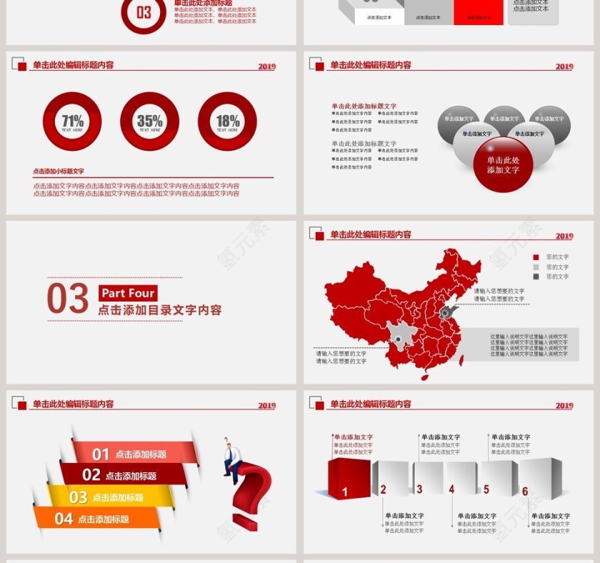 2019银行工作汇报总结银行专用动态PPT模板第4张