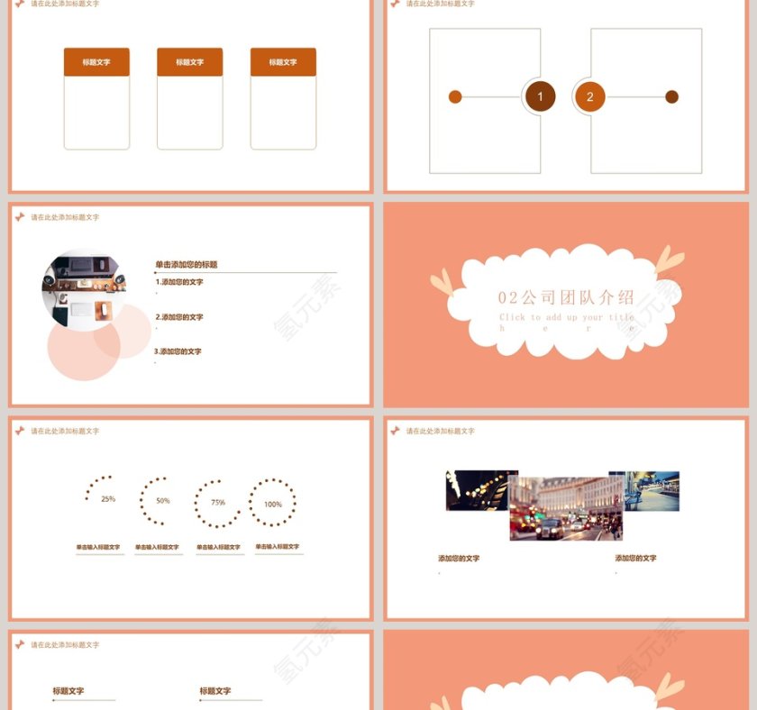 简洁萌兔兔通用创业计划书PPT第2张