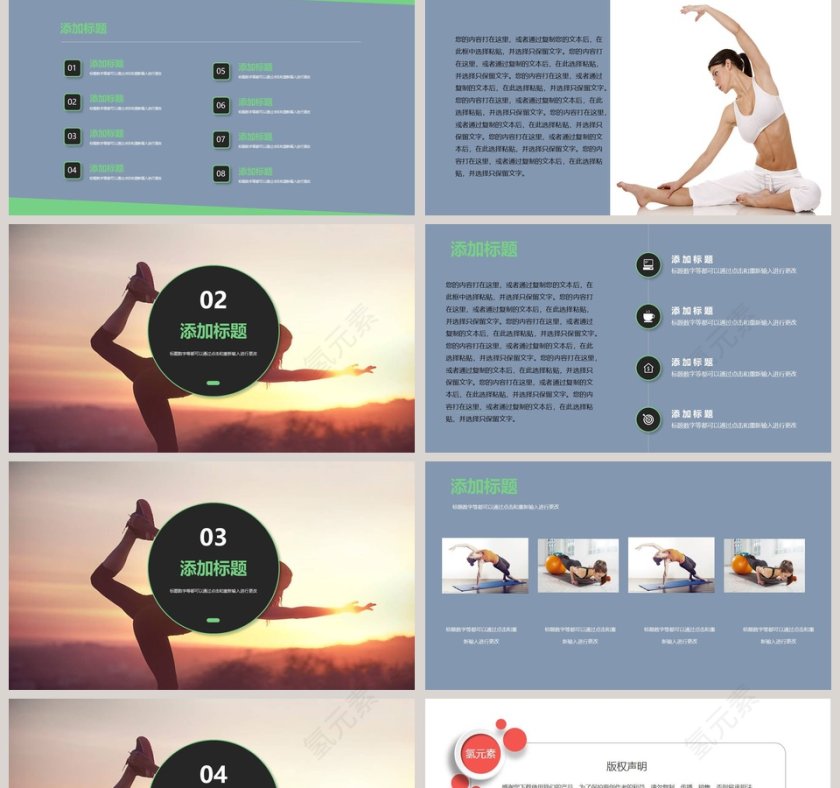简约瑜伽养生PPT瑜伽会所宣传模板第2张