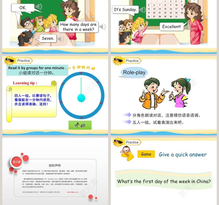 Unit4 There are seven days in a week-人教精通版四年级下册教学ppt课件第3张