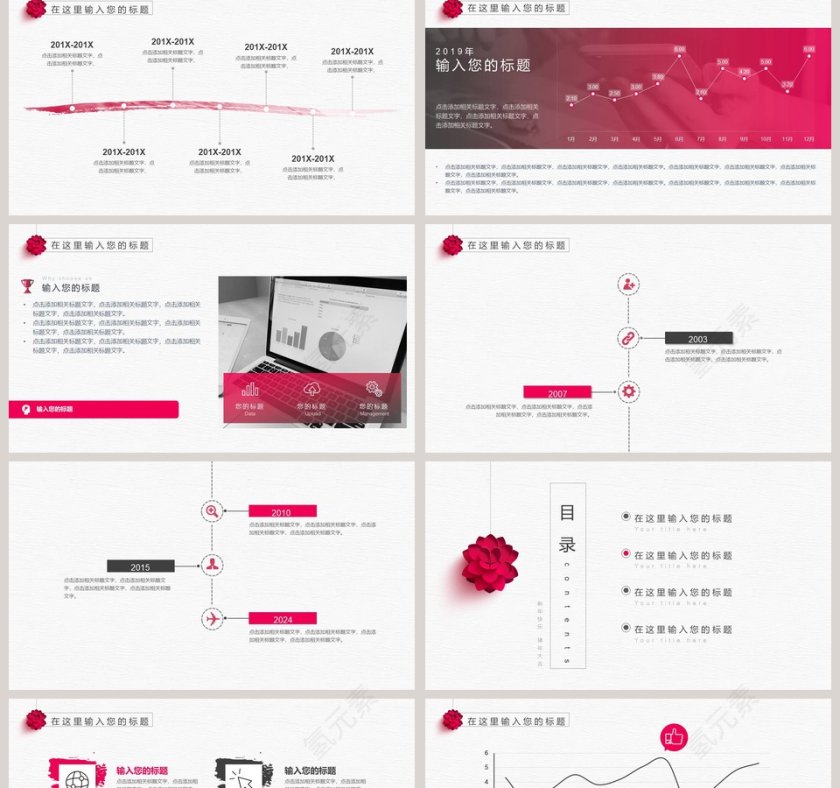 天蓬贺岁新年快乐年终总结PPT模板第2张