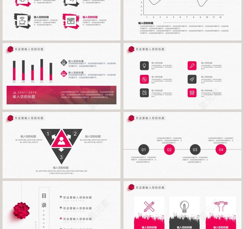 天蓬贺岁新年快乐年终总结PPT模板第3张