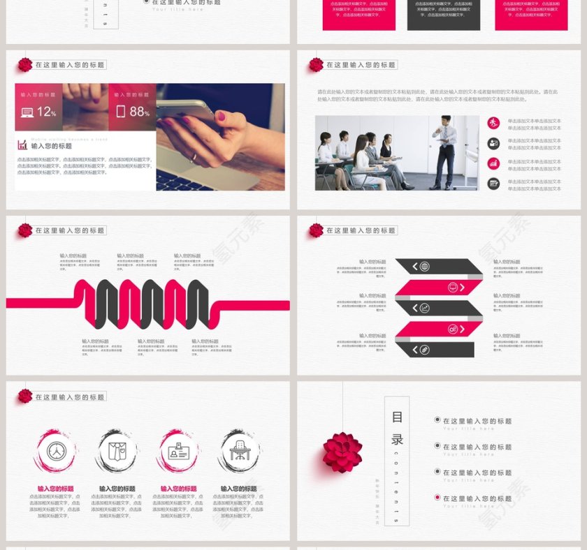 天蓬贺岁新年快乐年终总结PPT模板第4张