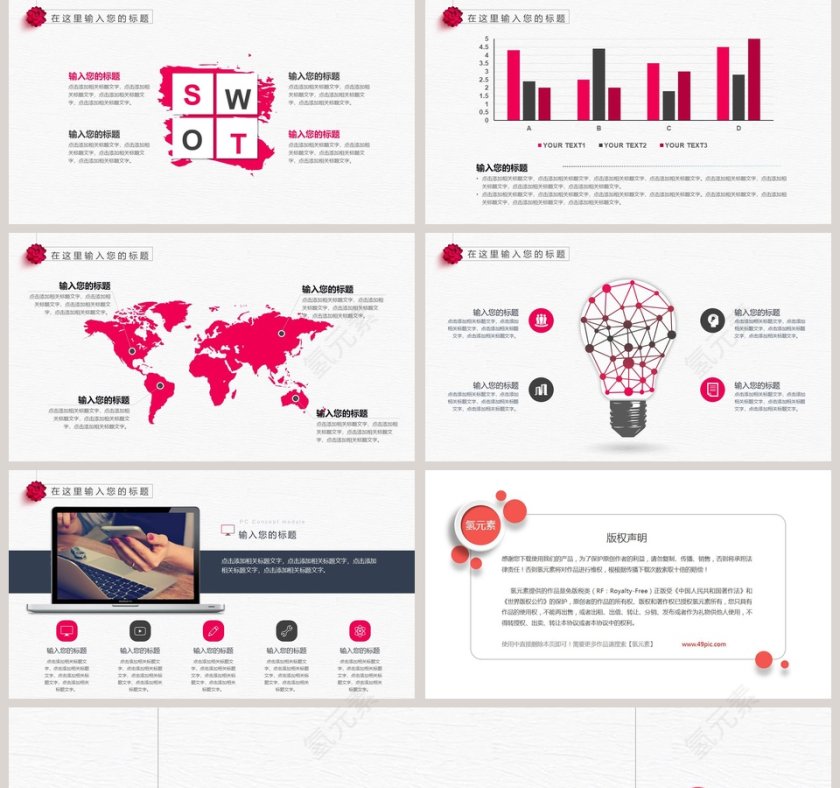 天蓬贺岁新年快乐年终总结PPT模板第5张