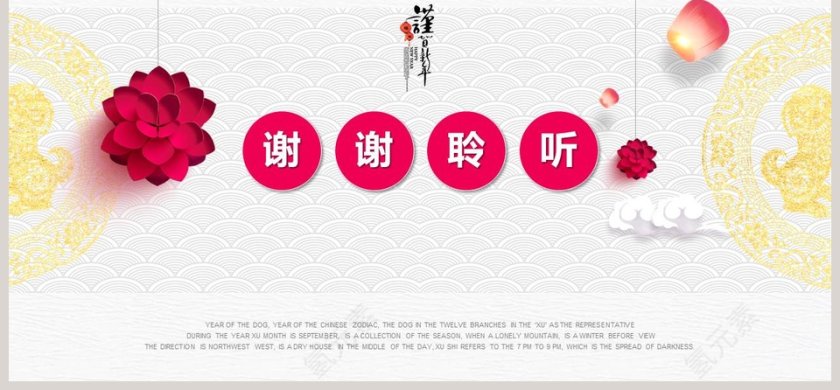 天蓬贺岁新年快乐年终总结PPT模板第6张