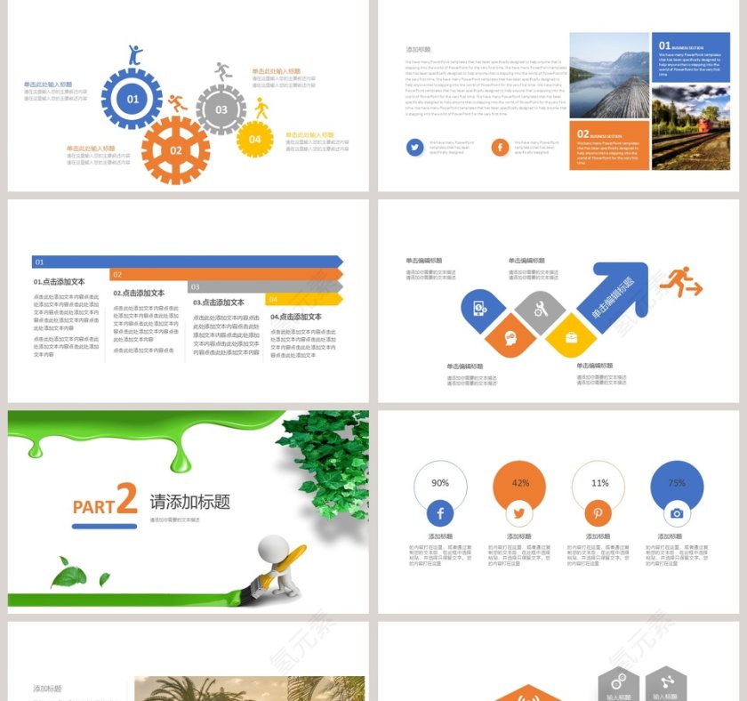 精美溢出设计环境保护宣传PPT模板第2张