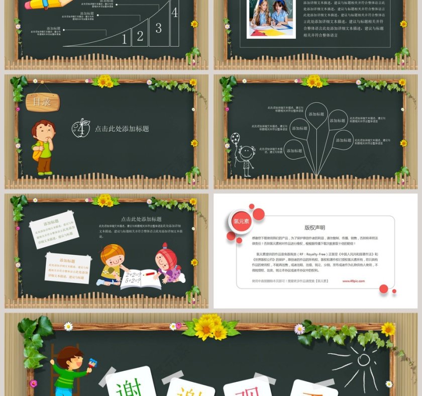 绿色卡通儿童幼儿园教育课件ppt第3张