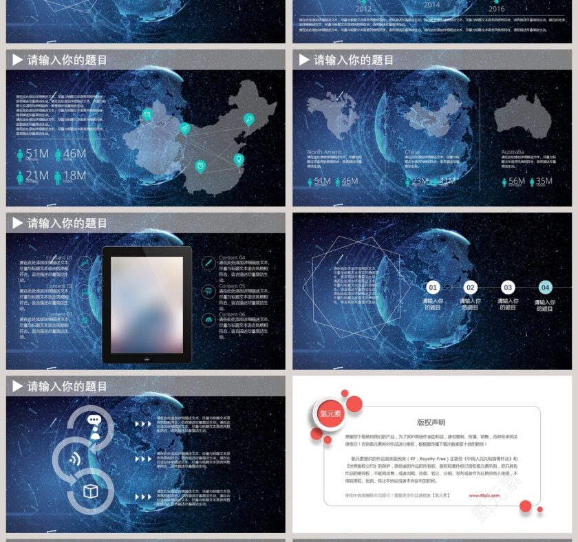 星空动感互联网云计算科技PPT模板第4张