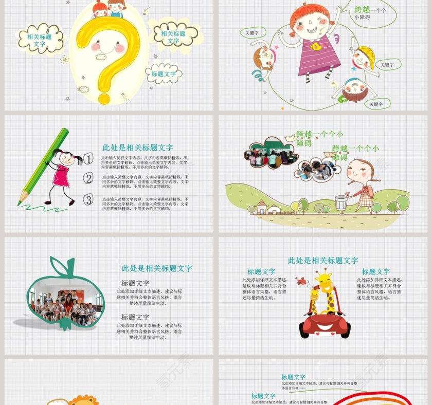 我喜欢读书英语说课PPT 第2张