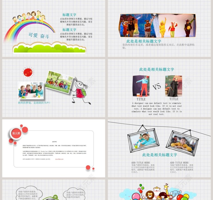 我喜欢读书英语说课PPT 第5张