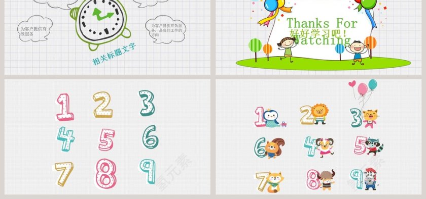 我喜欢读书英语说课PPT 第6张