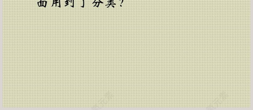 公司简介PPT模板给文具分类第4张