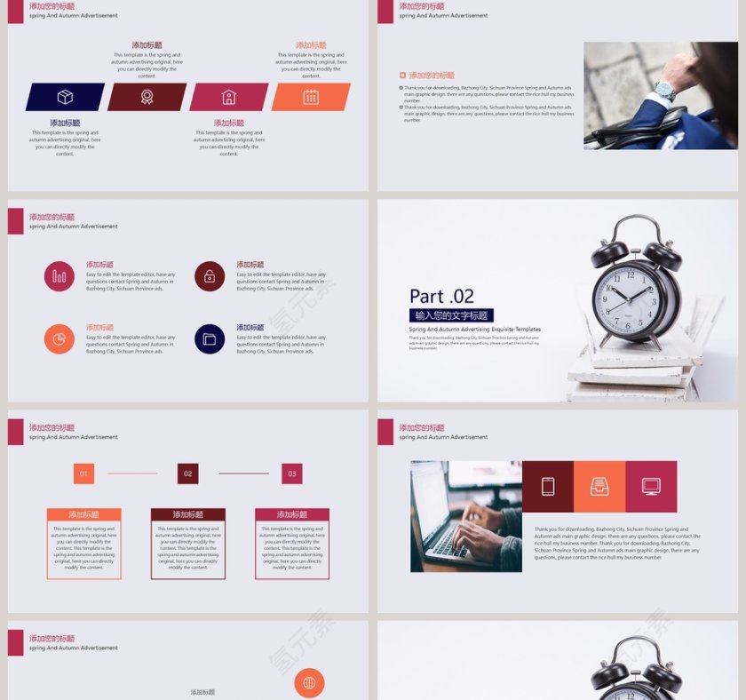 极简工作概述工作汇报总结第2张