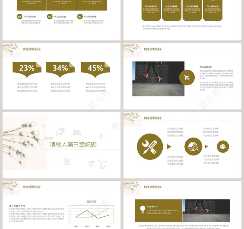 简约暑假招生PPT模板培训班招生PPT第3张