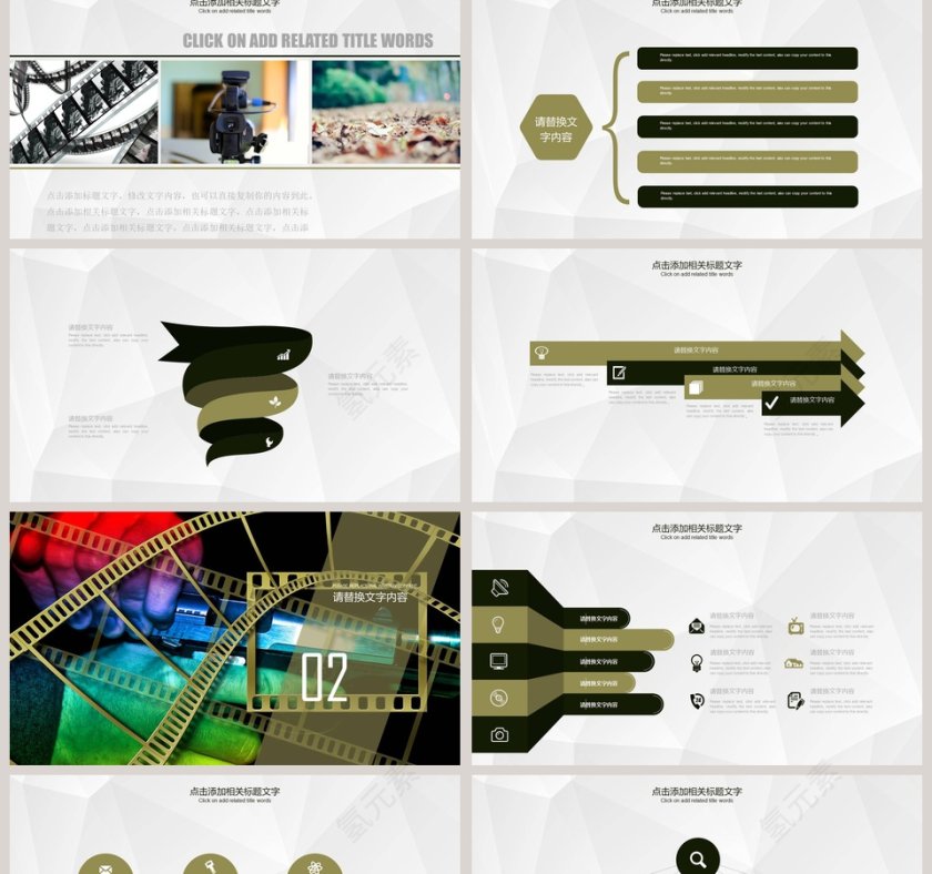 电影影视媒体传媒行业ppt模板第2张