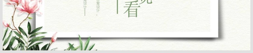 企业公司商务通用模板商业计划书PPT第6张