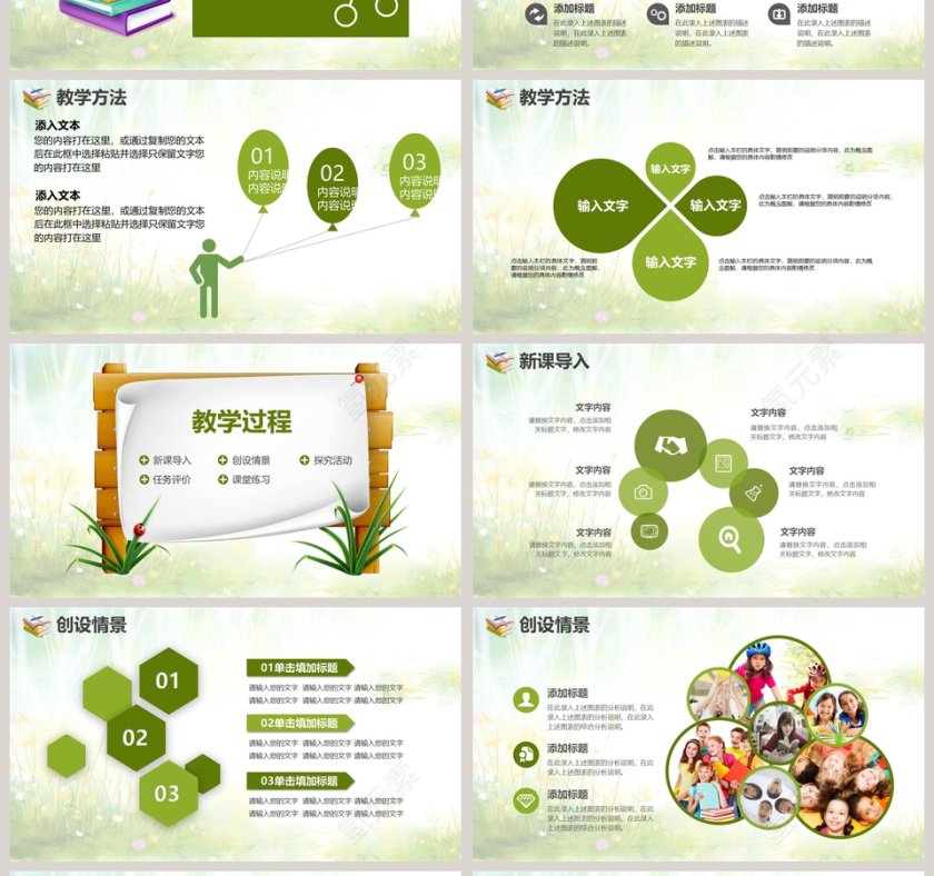 教师通用说课模板第4张