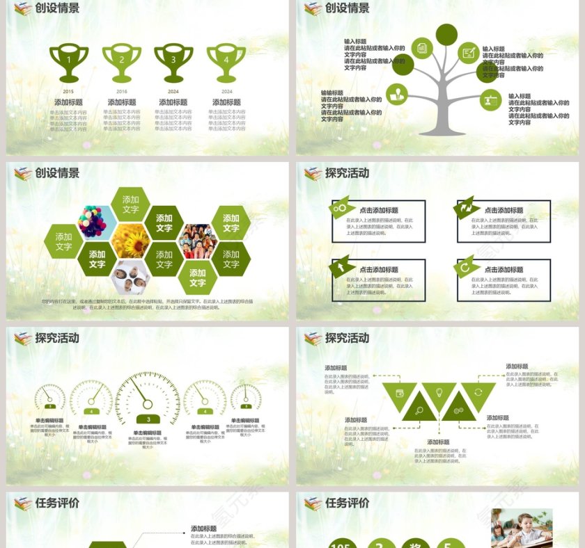 教师通用说课模板第5张