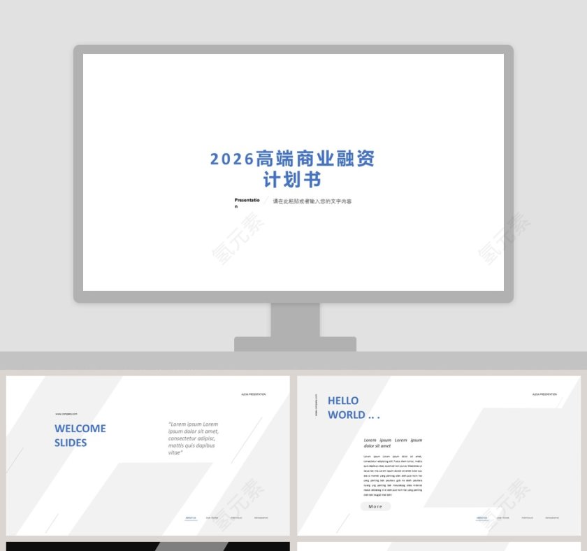 2019高端商业融资计划书第1张