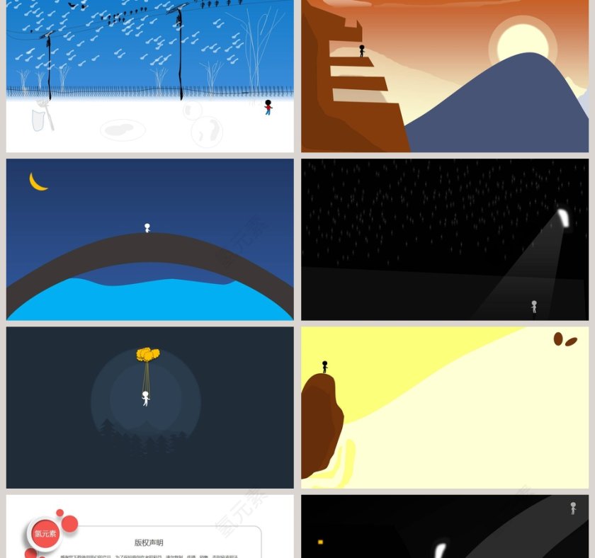 卡通可爱儿童PPT模板 第2张