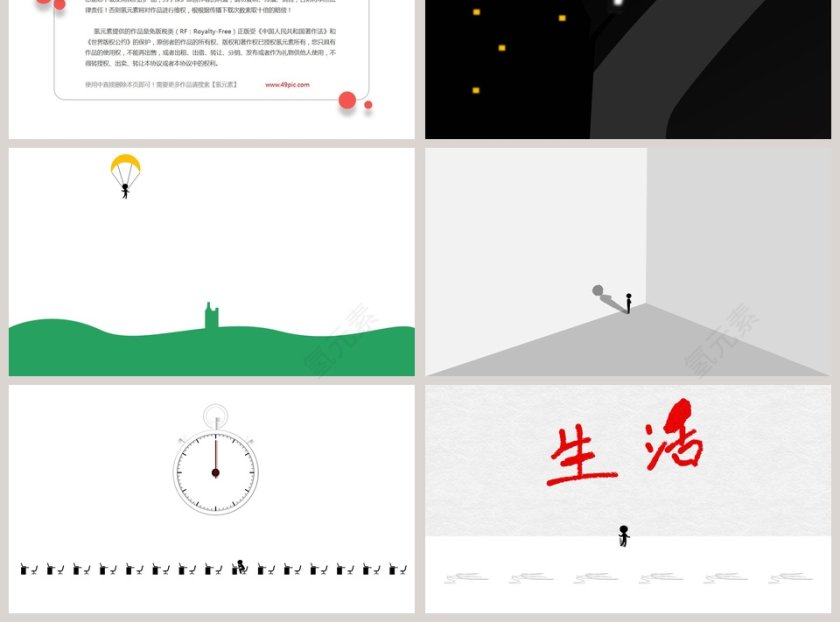 卡通可爱儿童PPT模板 第3张