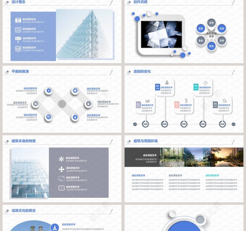 建筑设计方案PPT第2张