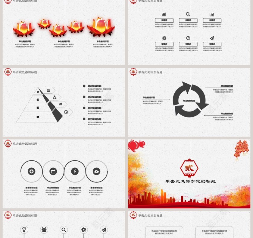 狗年吉祥元宵节创意营销活动策划PPT模板 第2张