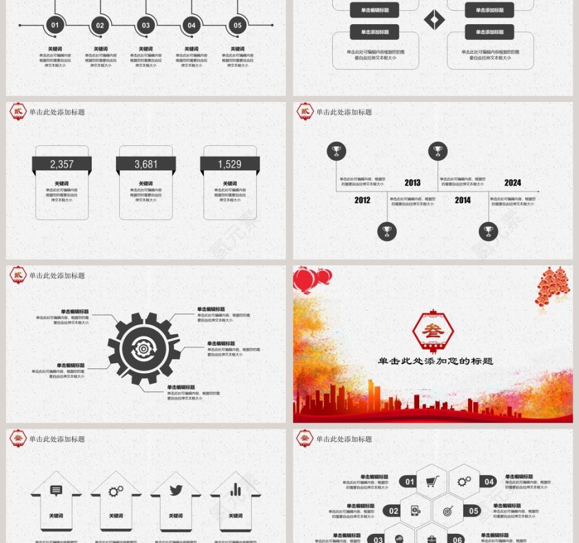 狗年吉祥元宵节创意营销活动策划PPT模板 第3张