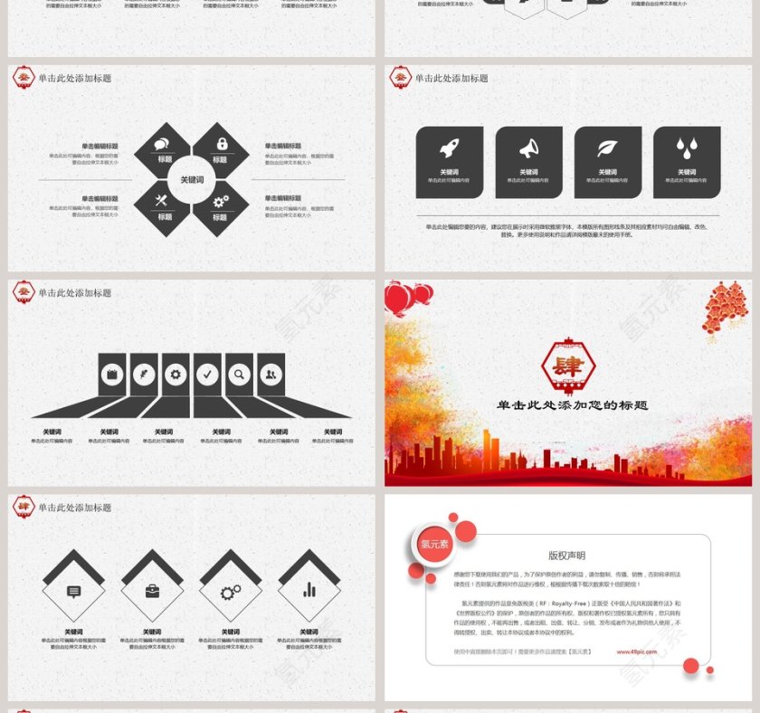 狗年吉祥元宵节创意营销活动策划PPT模板 第4张