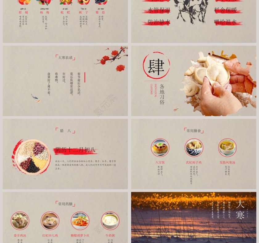 灰色简约二十四节气大寒传统节气PPT模板第3张