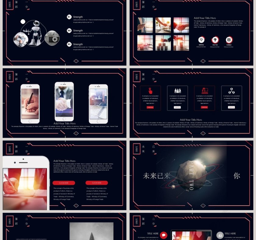 科技新时代传新赢未来第2张