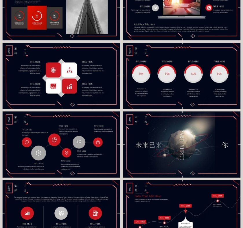 科技新时代传新赢未来第3张