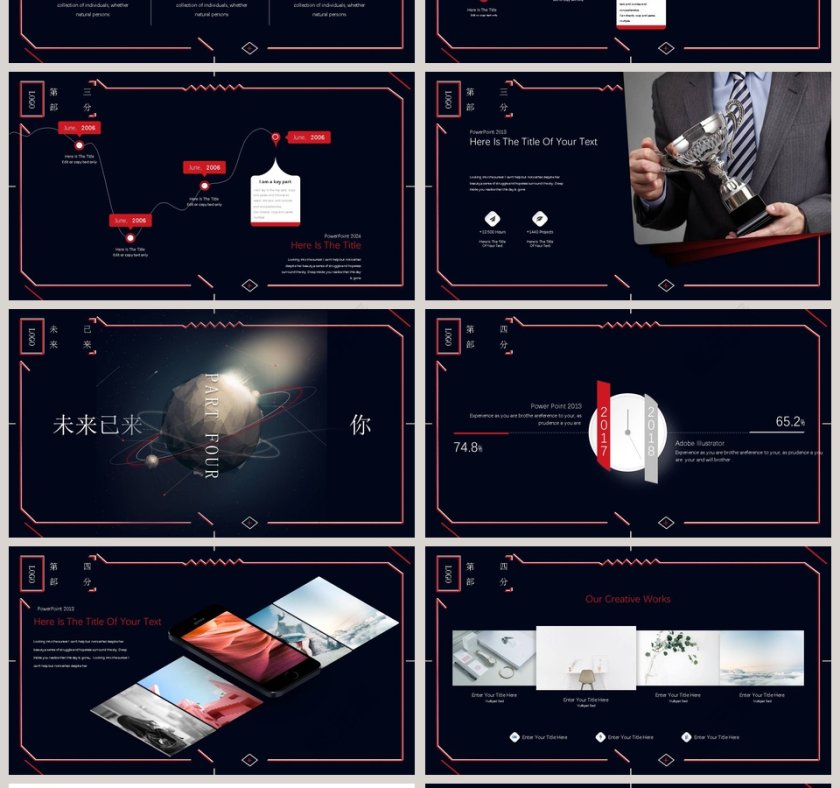 科技新时代传新赢未来第4张