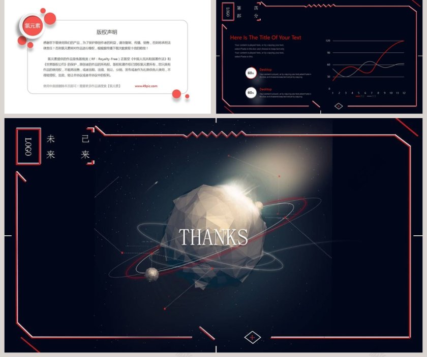科技新时代传新赢未来第5张