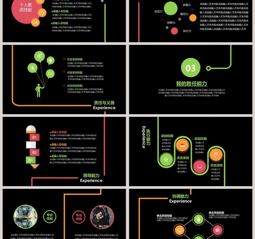 简约个人简历自我介绍PPT第3张