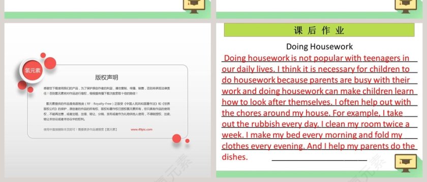 Unit 3  Could you please clean your room-第四课时教学ppt课件第6张