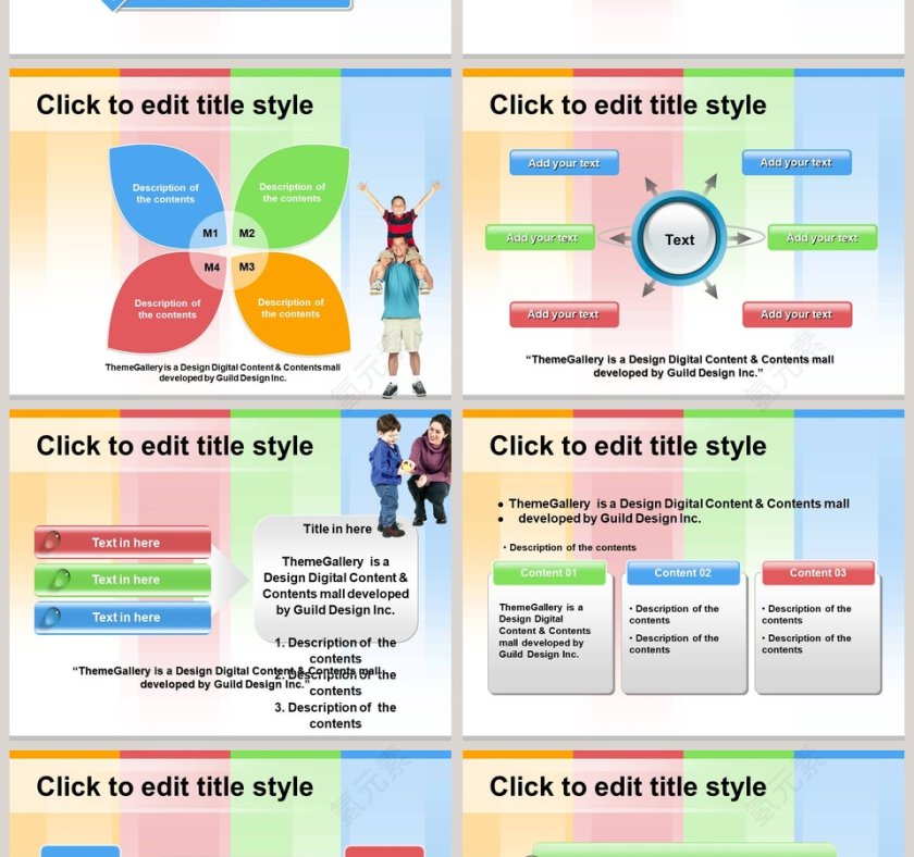 彩色绚丽英语教学课件ppt第2张