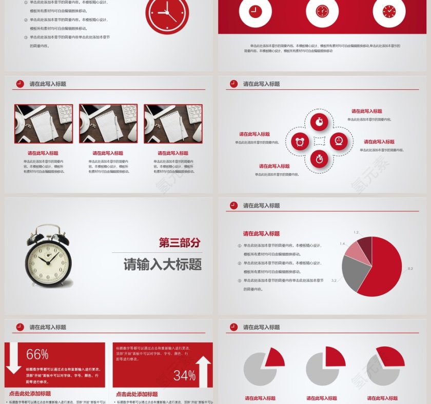 2019简约时间管理模板新员工入职培训课程第3张